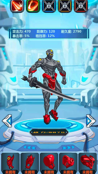 钢铁机甲游戏截图4