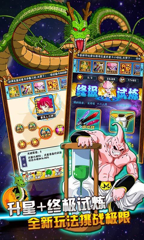 龙珠q传官方最新版游戏截图1