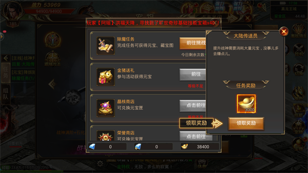 神音传奇游戏截图3