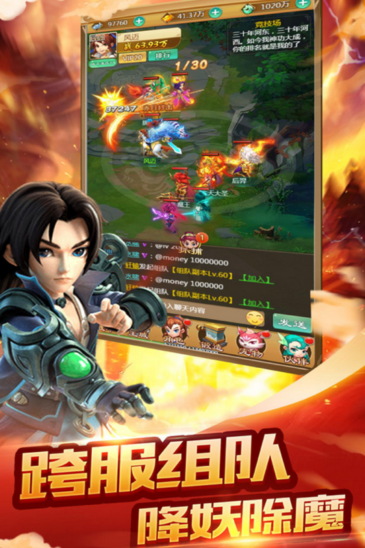 梦西游九游版游戏截图4