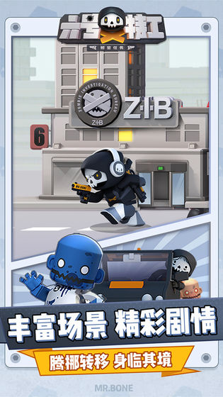 六号特工-游戏截图4