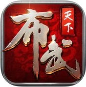布武天下手游破解版