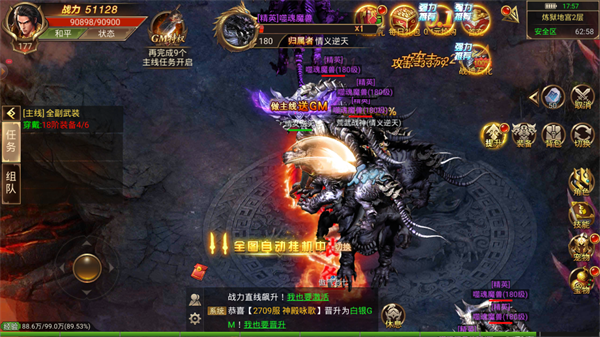 176独醉极品传奇游戏截图1