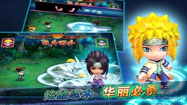 火影世界3d无限金币版游戏截图5