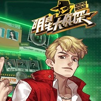 明星大侦探游戏官方版(暂未上线)