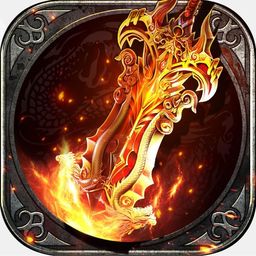 龙焰皇朝手游变态版