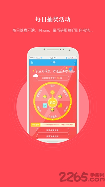 5uwan无忧玩手游游戏截图3