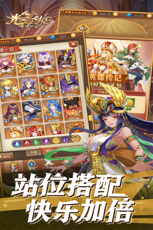 光之圣境放置次元抖音版游戏截图5