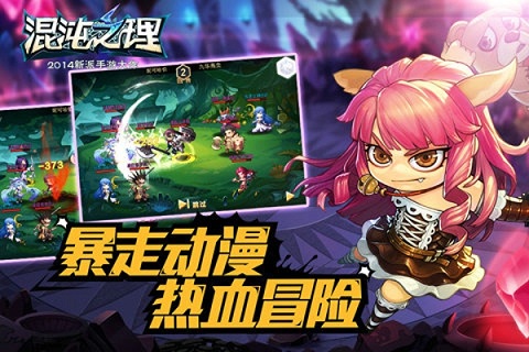 混沌之理内购破解版游戏截图3