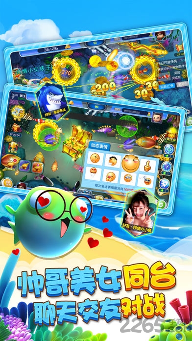 电玩捕鱼大富豪游戏-游戏截图1