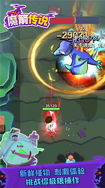 魔箭传说-游戏截图4