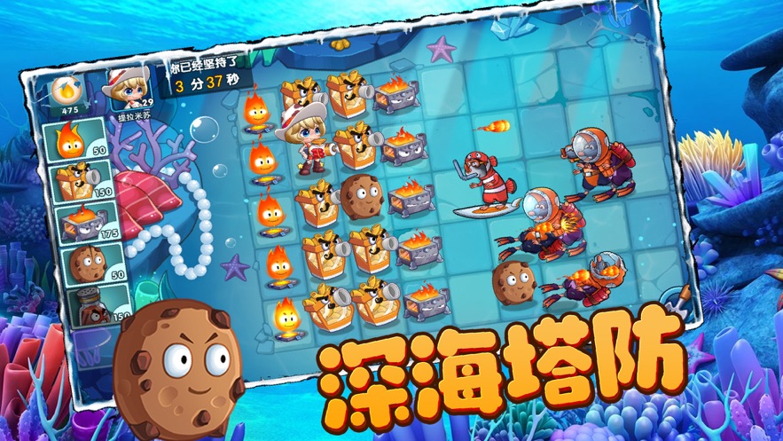 保卫美食-游戏截图2