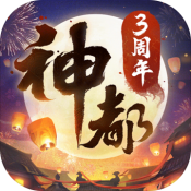 神都夜行录联动版