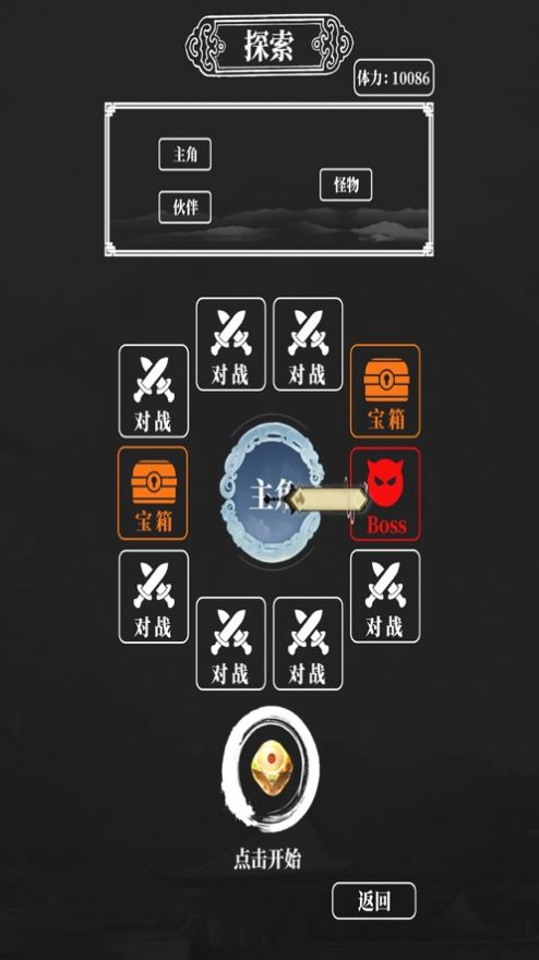 修仙仙尘劫游戏截图4