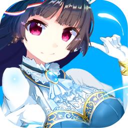真三少女无限钻石版