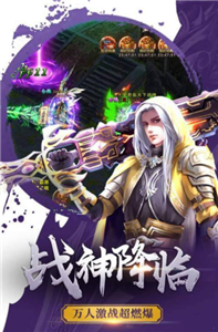 御风复古传奇游戏截图1