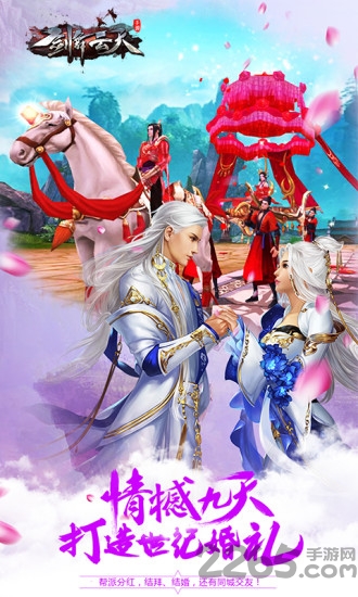 剑舞云天手游腾讯应用宝版(暂未上线)-游戏截图2