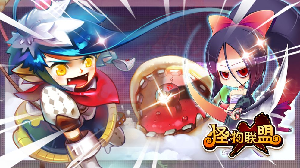 怪物X联盟复刻游戏截图3