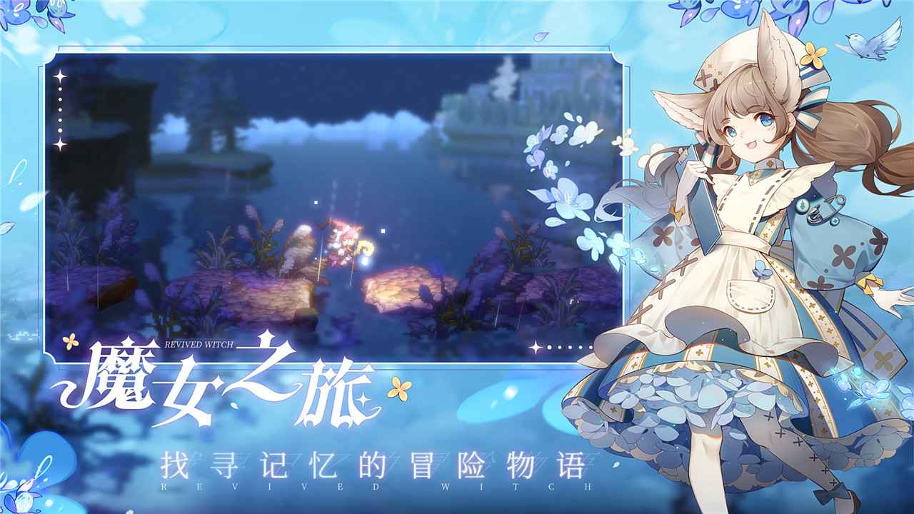 复苏的魔女唤醒测试游戏截图5