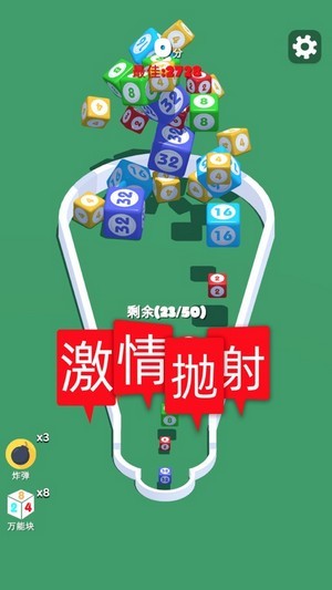 2048进阶版合成与对战游戏截图2