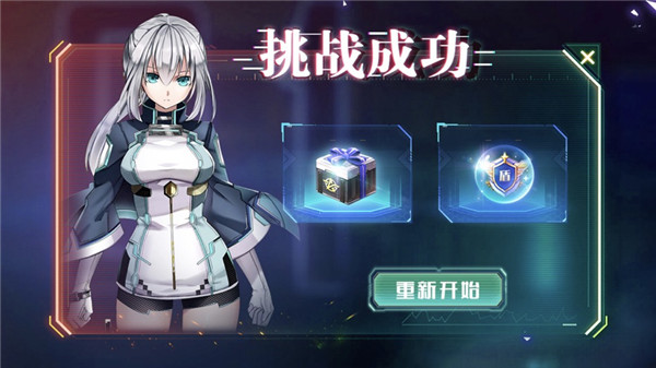 重装战姬大决战游戏截图2