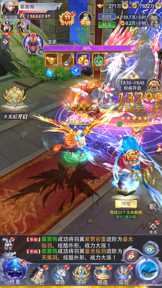 朝歌天下山海异兽版游戏截图3