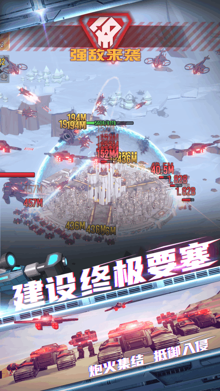 终极要塞公测版游戏截图2