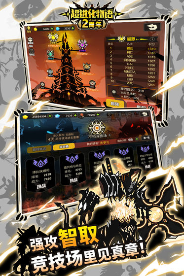 超进化物语变态版游戏截图2