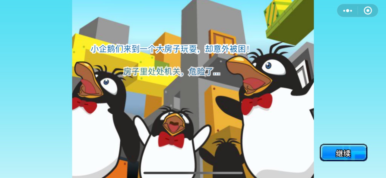 倒霉熊密室逃脱游戏截图3