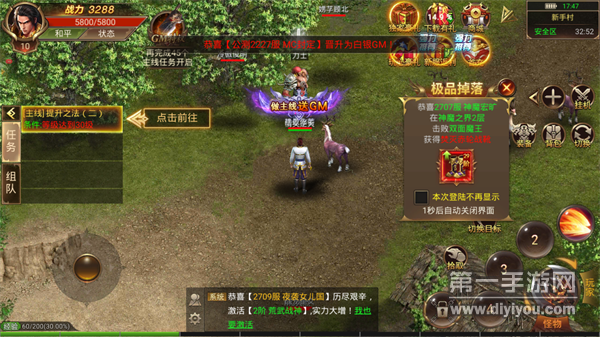 赤月复古打金神途游戏截图1