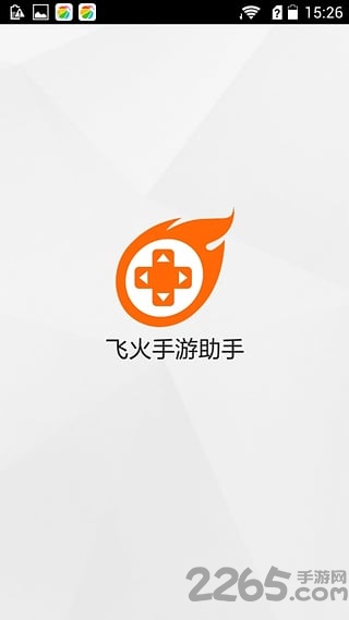 飞火手游助手游戏截图1