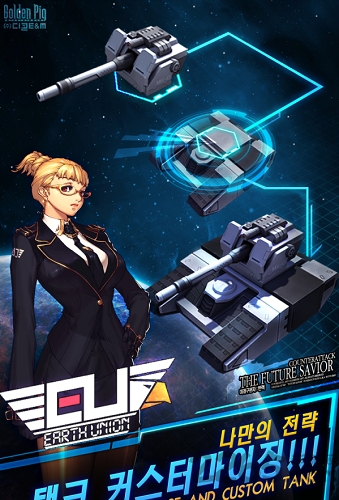 未来拯救者反击手游游戏截图2