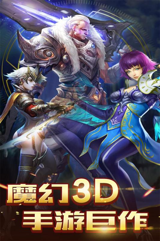 神话纪元华为版游戏截图1