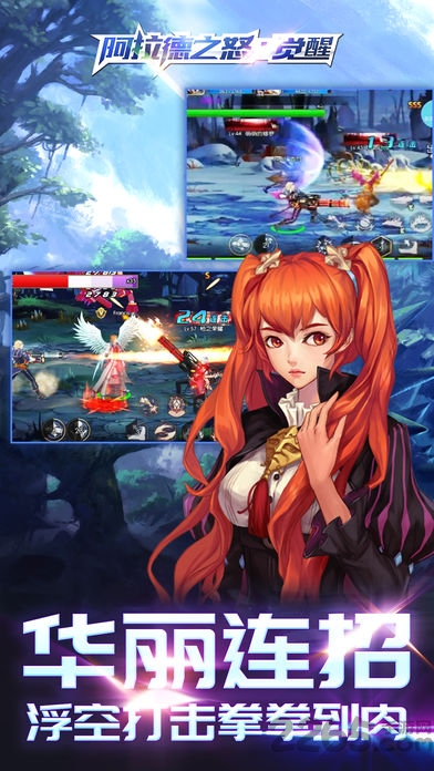 阿拉德之怒觉醒游戏(暂未上线)游戏截图1