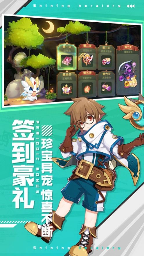 梦幻启世录游戏截图1