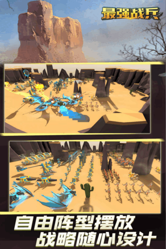 最强战兵九游版游戏截图3