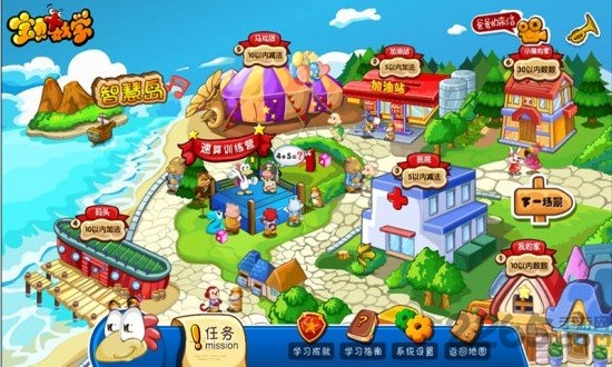 宝贝数学免费破解版-游戏截图1