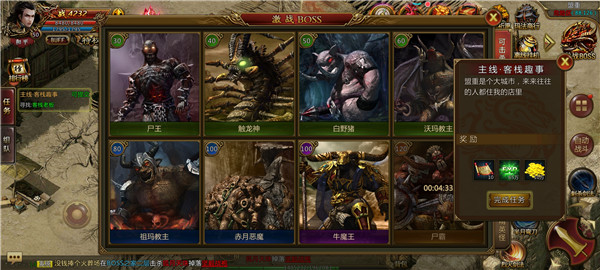 迷失单职业传说-游戏截图2