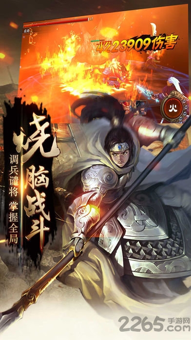 热血乱世三国官方版(暂未上线)游戏截图4