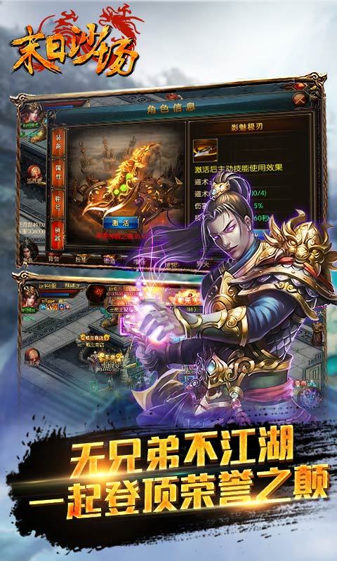 末日沙场手游游戏截图4