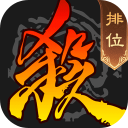三国杀hd高清版