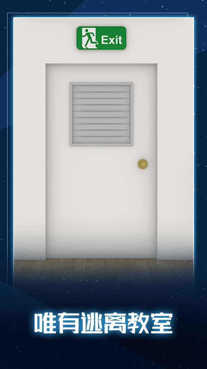 无聊的教室游戏游戏截图5