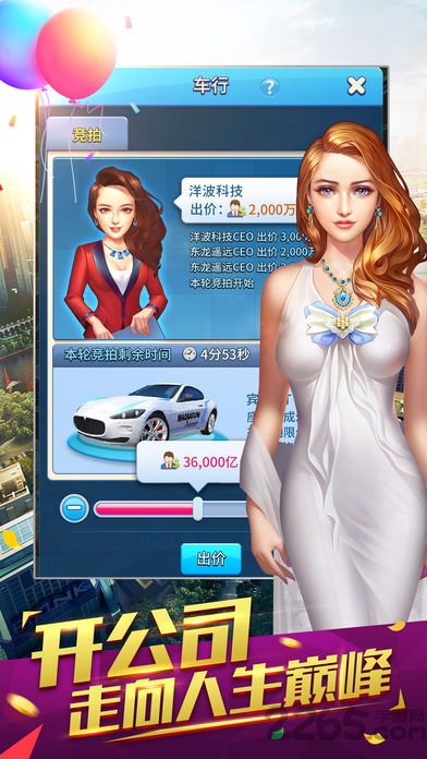 商业巨子游戏游戏截图4