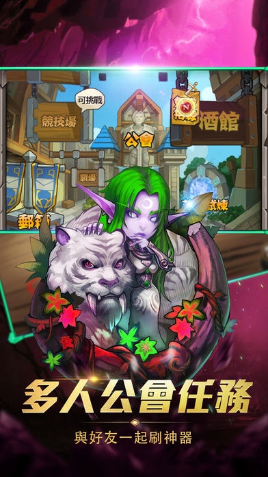 王国荣耀之旅(暂未上线)游戏截图1