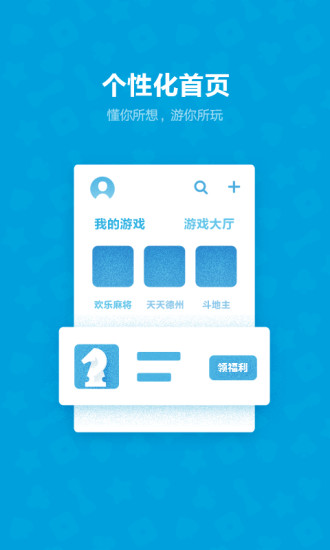 qq游戏大厅2016旧版本游戏截图4