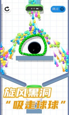 球你别冲动-游戏截图2