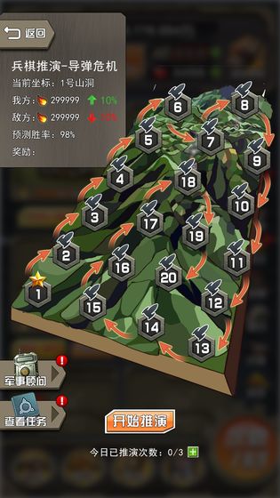 小枪抗大炮游戏截图4