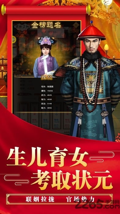 超级县令全人物解锁破解版游戏截图2