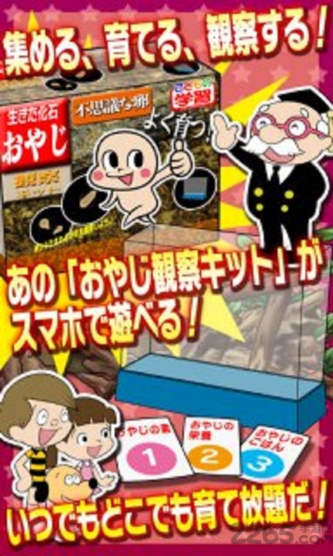 爸爸观察箱中文破解版游戏截图3