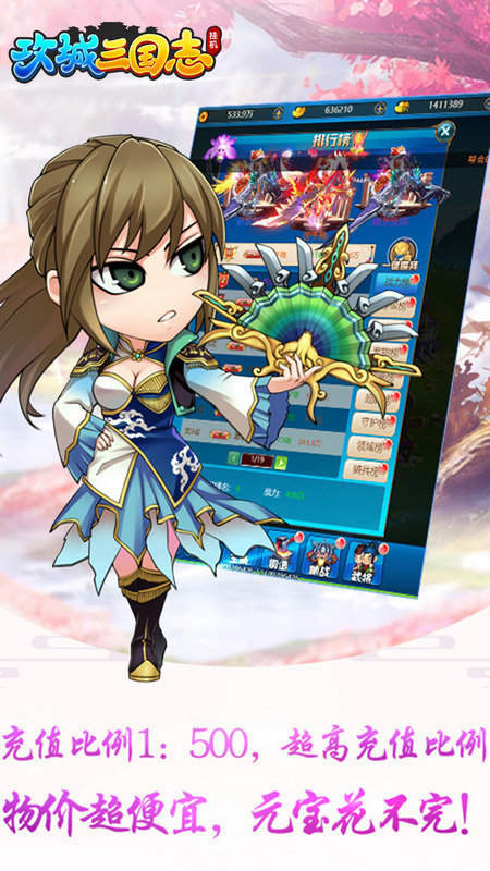 攻城三国志红包版游戏截图3